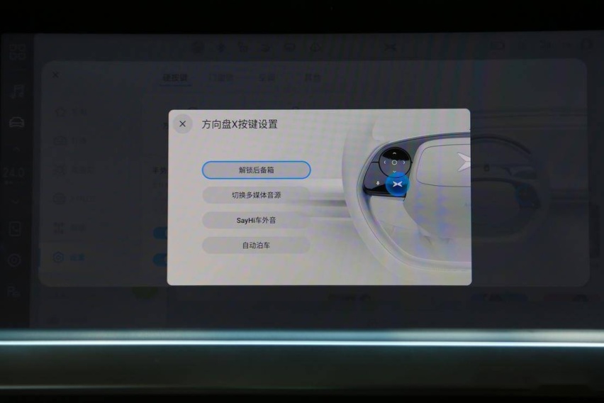 高规格硬件到底好不好用 深度体验小鹏 P7 车机系统