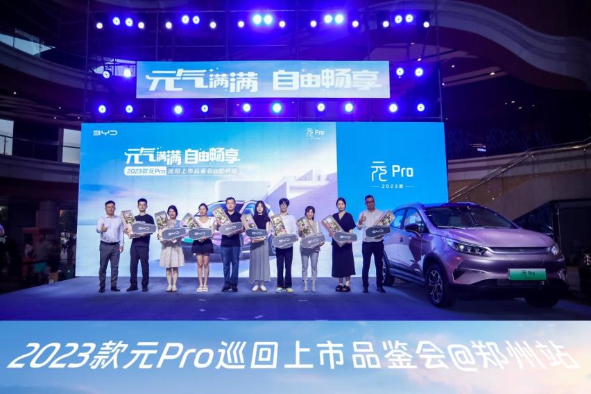 你好，小元！九万级纯电SUV新标杆 元气出击
