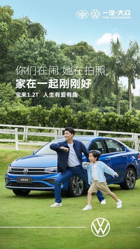 1.2T全新宝来动力表现突出，试驾满足消费者多样用车需求