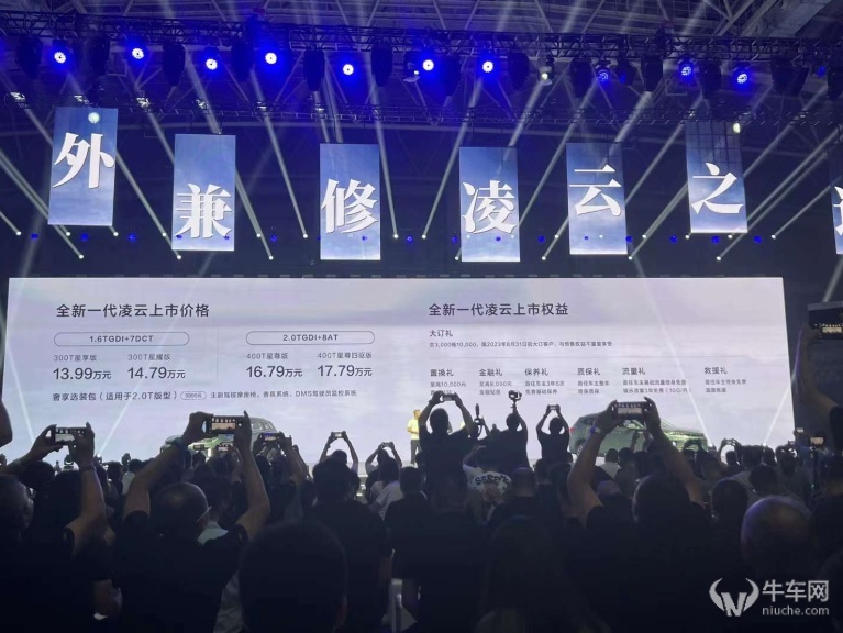 77项升级，全新星途凌云上市