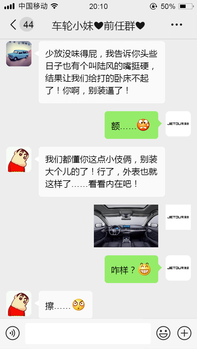 看看他们是如何评价车轮小妹的“新男友”捷途X70S EV的！