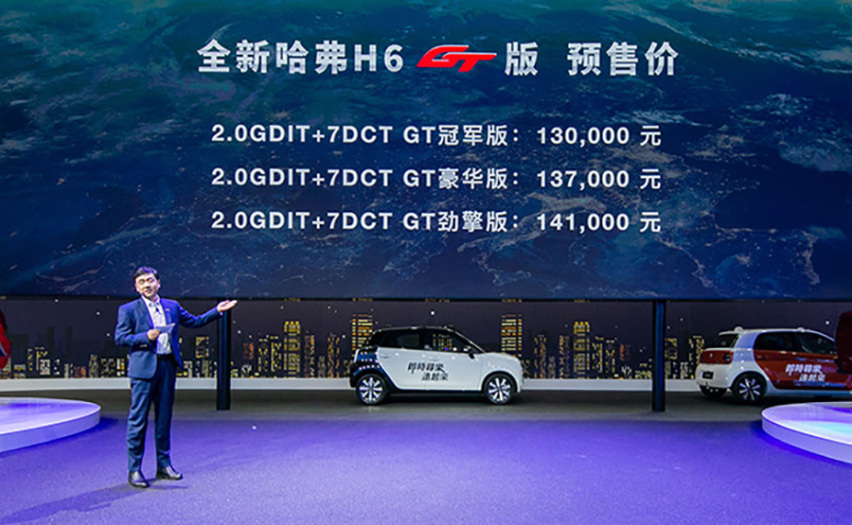 售价13万-14.1万 全新哈弗H6 GT版上市