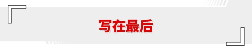 外媒们都夸爆！全新雅阁全面升级 底盘/性能表现绝佳？