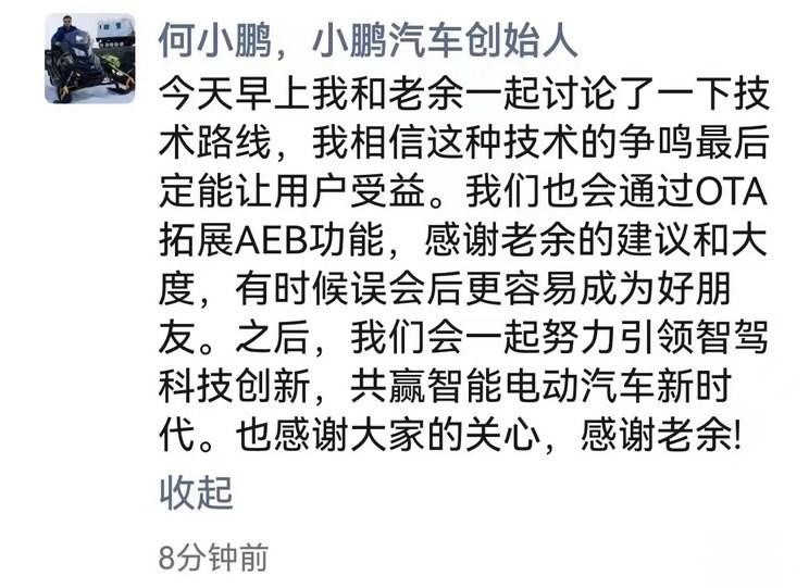 华为和小鹏吵了半天，AEB到底是什么，有意义吗？