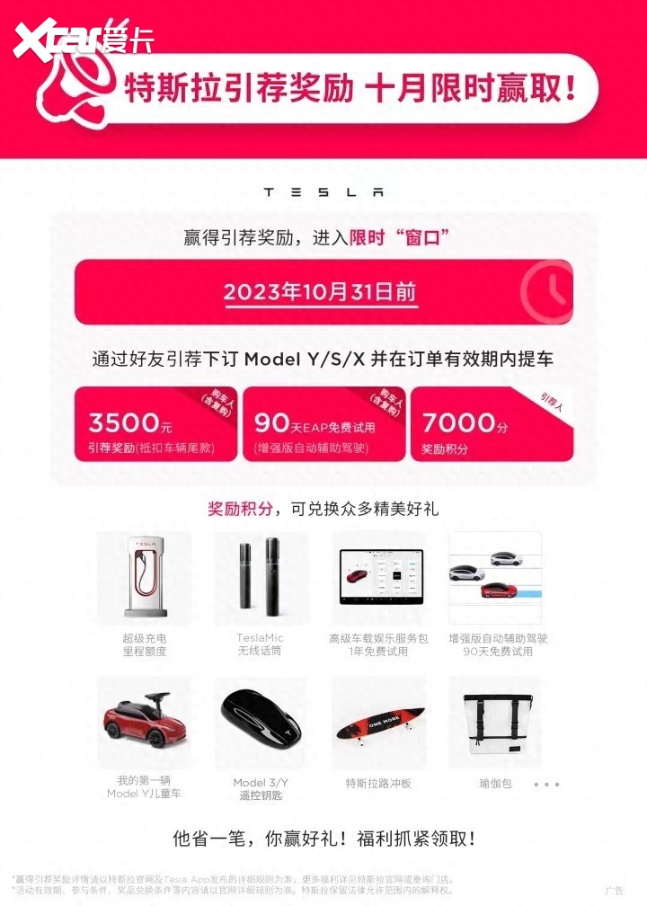 2023北京消博会：特斯拉Model 3焕新版和Model Y升级版首