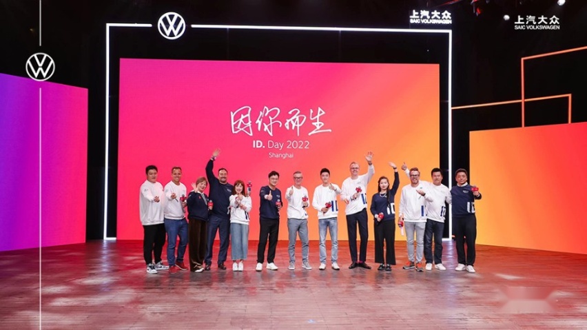ID.车主高能集结 潮趣体验打卡不停 ID. Day狂欢登场