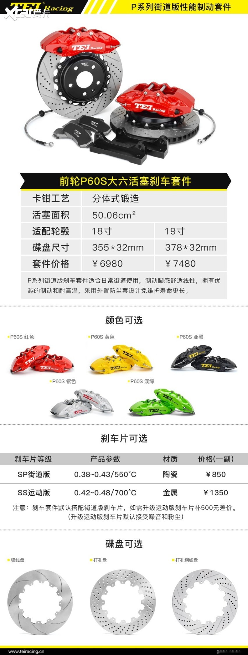 十代半雅阁升级TEI刹车改装，颜值高、性能强，升级多活塞卡钳脚感更线性