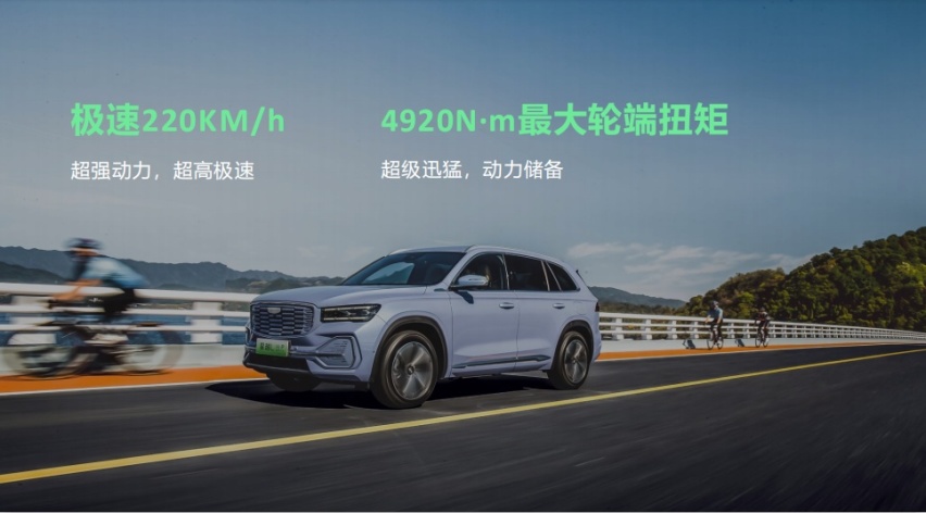 续航秒杀同级别车型，星越L Hi·P是当之无愧的No.1
