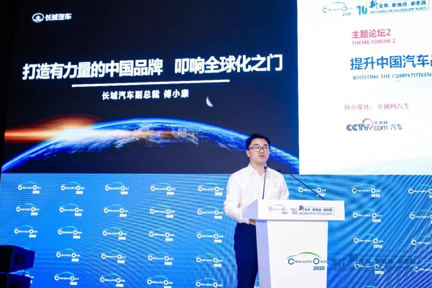 长城汽车傅小康：品牌“增肌” 是一场由内而外的“自我革命”