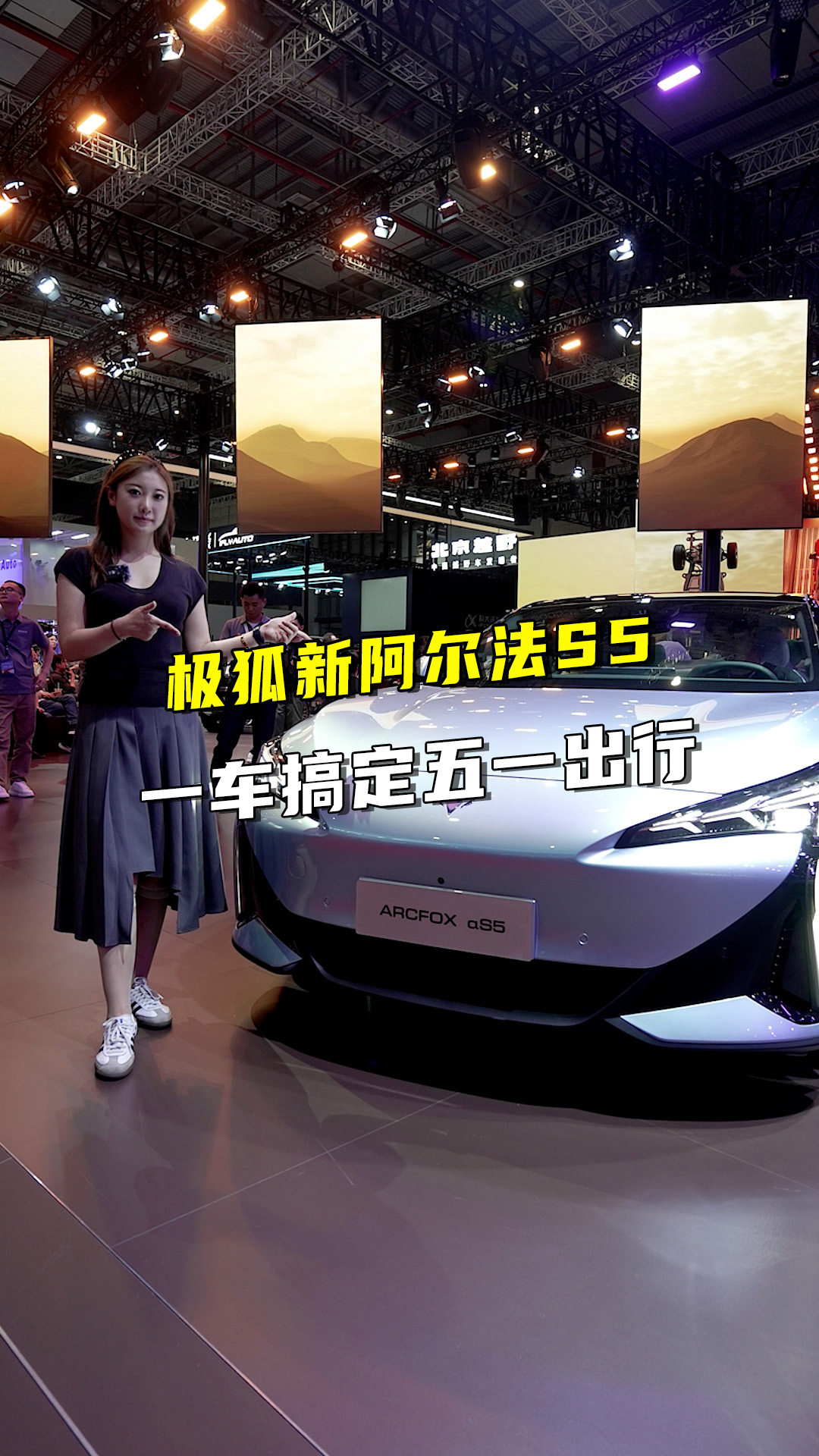 能装能跑还好开！极狐新阿尔法S5一车搞定五一出行