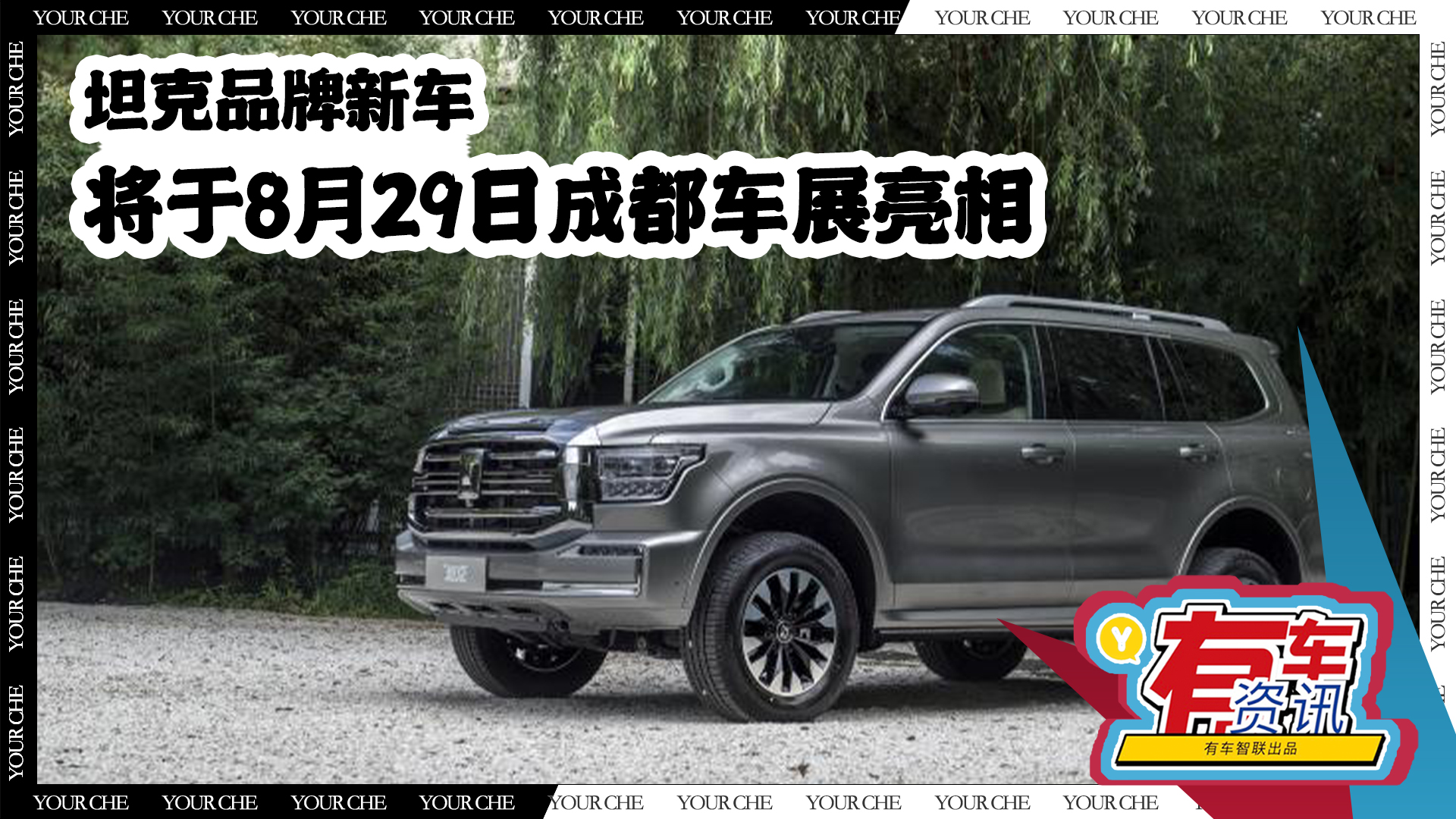 3.0T+9AT ̹���д���SUV�وD�l�����̹��600 �ɶ�܇չ����