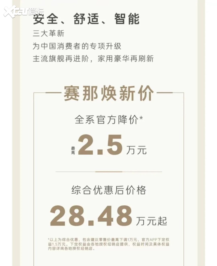 30万级顶流家用MPV：不卷别人，只卷自己！