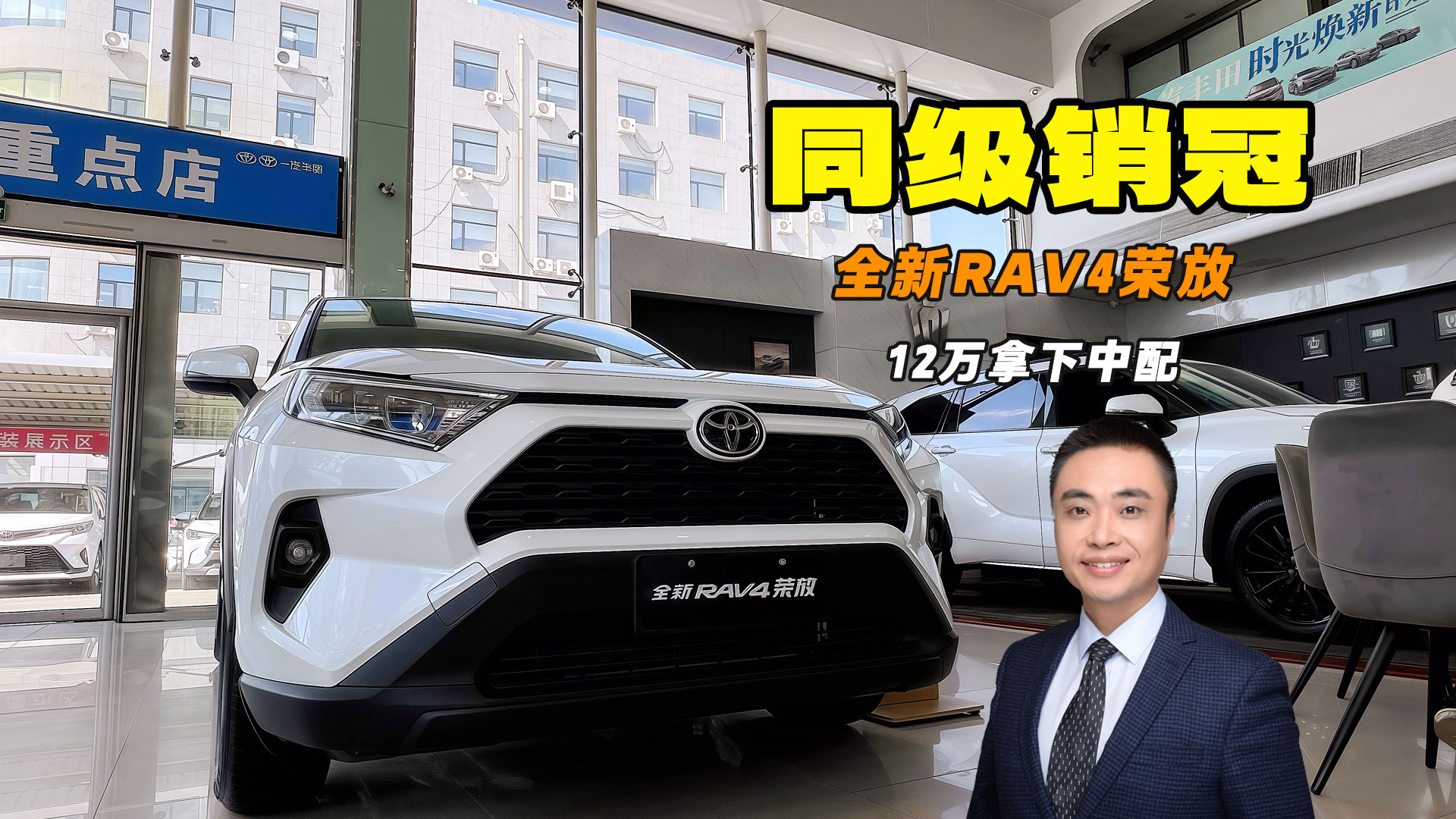 12ͷ½SUV ȫRAV4ٷų