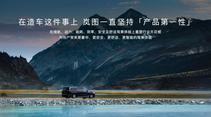 售价33.99万起，2024款新岚图梦想家深度体验