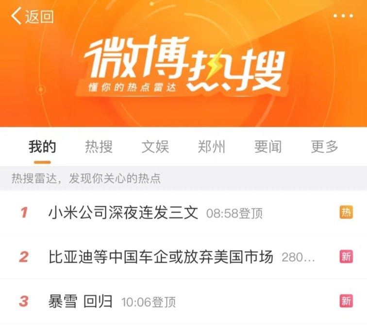 大厂向新势力小米汽车道歉，尴尬的是谁？