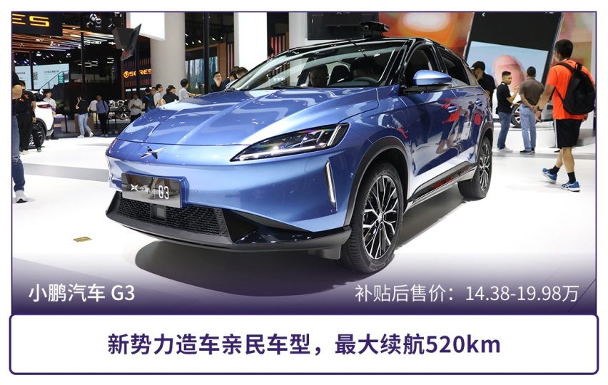 性价比高有诚意，盘点500km以上续航的亲民新能源车型