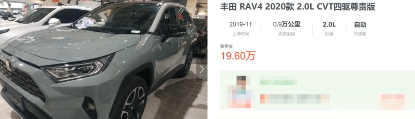 7千补贴+优惠1万2，老车主买丰田RAV4荣放划算？