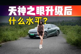 全民“智驾”是噱头！比亚迪天神之眼升级后不如华为、小鹏？