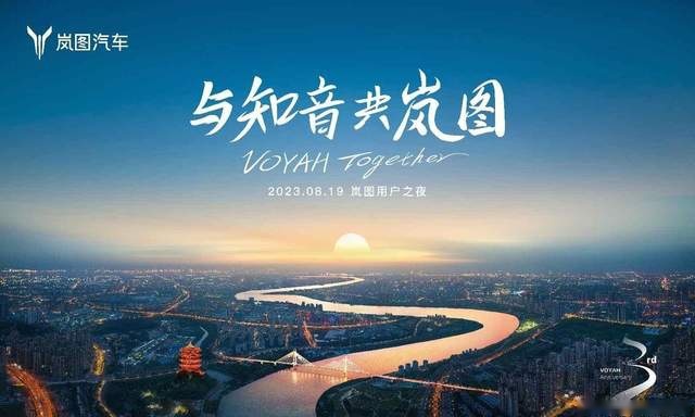 岚图汽车7月销量3412辆，同比上涨90%