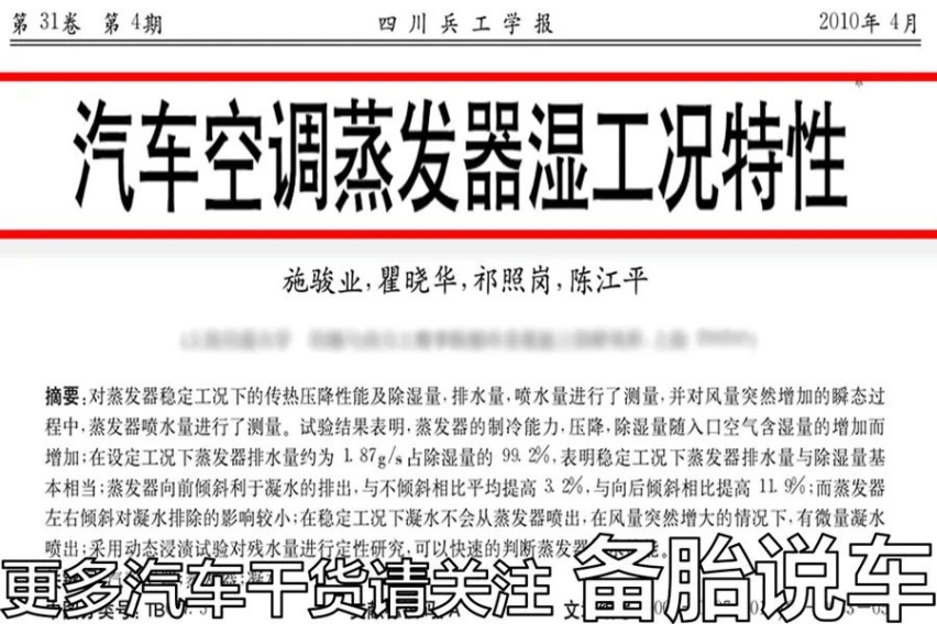 冬天车上开暖空调，要不要把A/C键点亮