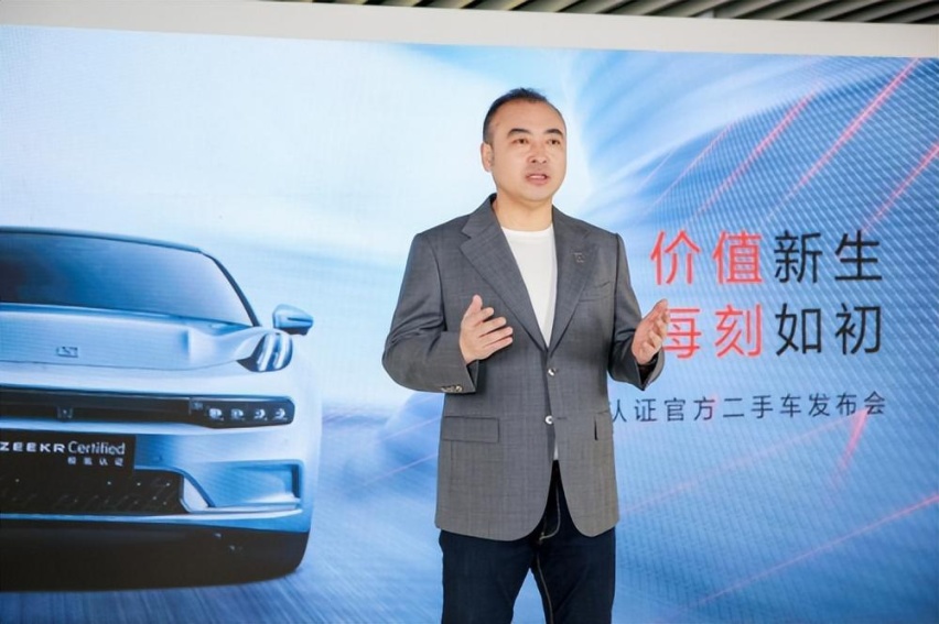 极氪官方认证二手车成立，为行业带来评估新体系
