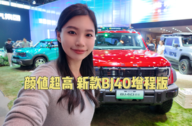 来北京车展必打卡 —— 北京越野展台真的炸场！