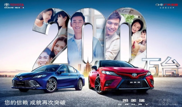 刷新200万最速纪录，广汽丰田是如何打造“凯美瑞速度”的？