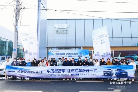 “试”后得知，吉利中国星智擎 百公里油耗仅4.2L