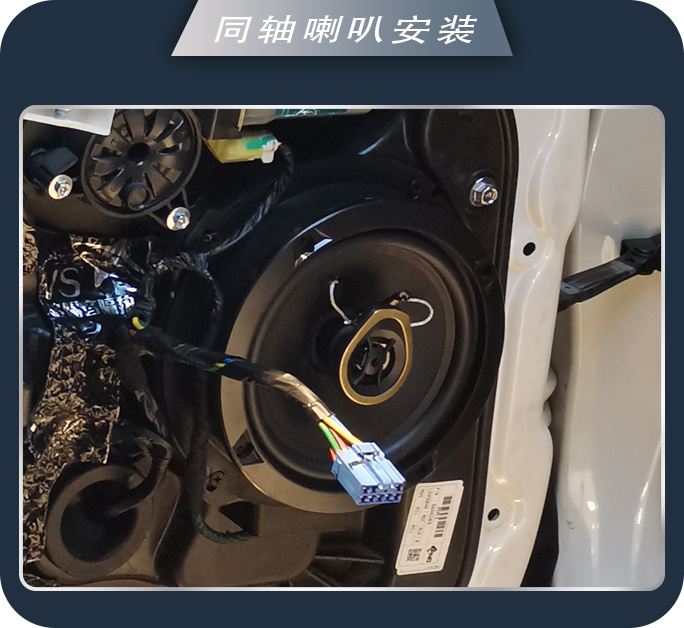 音乐必不可少 东营浩声现代朗动汽车音响改装卓梦