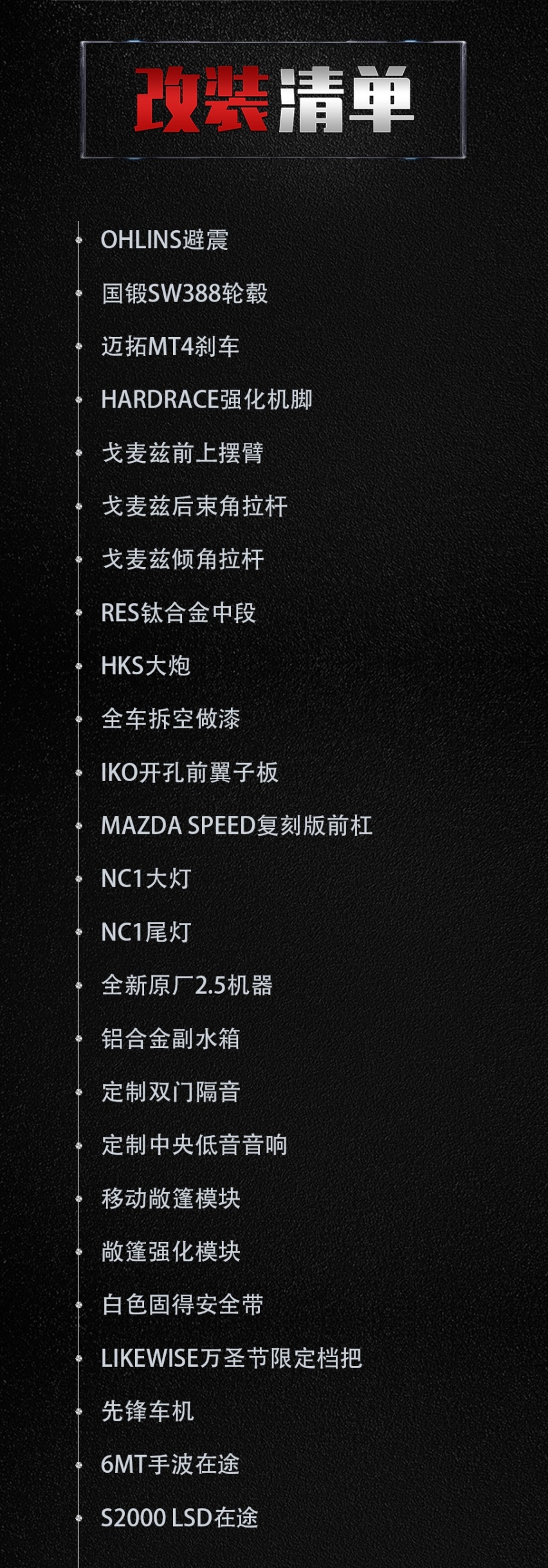 小姐姐打造竞技走街范马自达MX-5，竟是被男友带入的