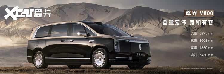 鸿蒙智行尊界品牌盛典，尊界S800&V800&V680携手登场