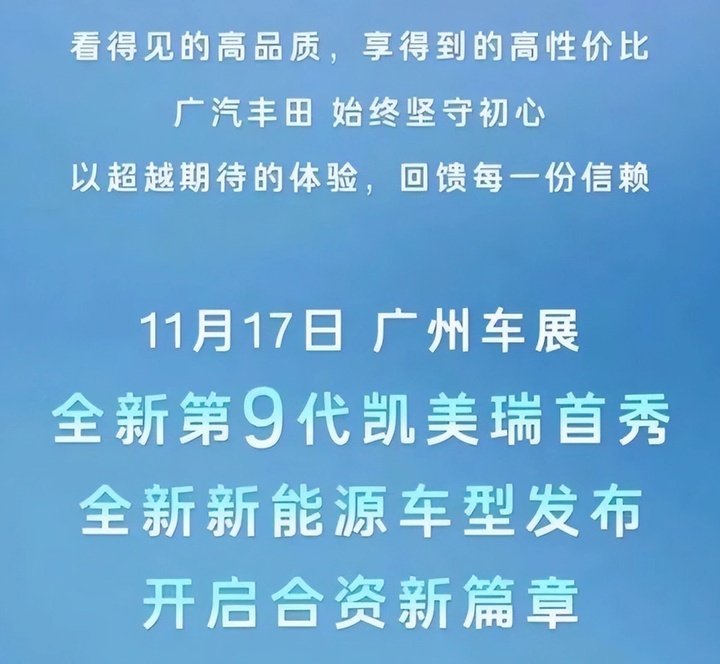第9代凯美瑞和新能源车型即将登场，丰田的大赌注！