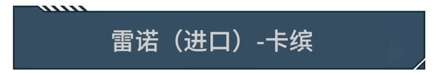 有的月销仅1台！13万起这些进口车巨便宜，却无人问津