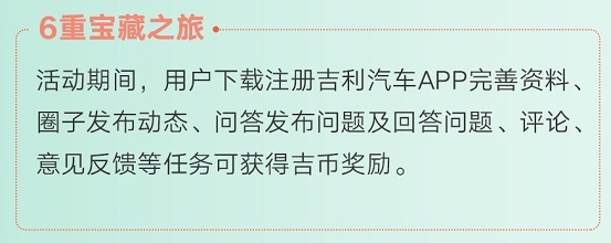 2021吉利购车节开启 全民钜惠6到起飞