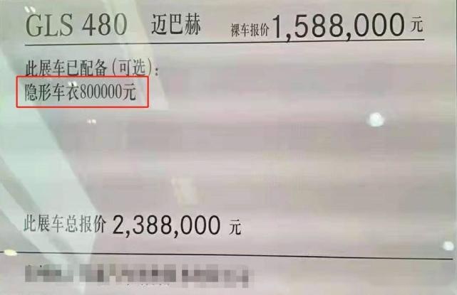 80万的隐形车衣你见过吗？