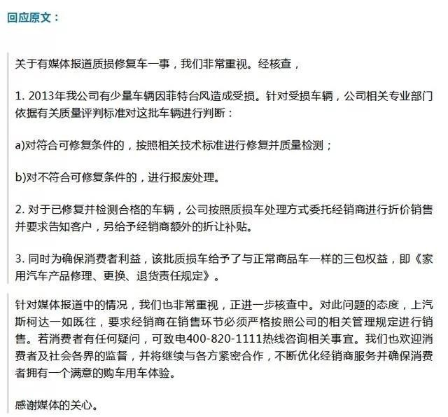 斯柯达涉水车当新车卖,还让不明真相的买家,蒙在鼓里好几年