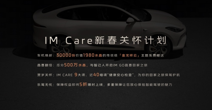 智己汽车2024智能大焕新！城市NOA开启推送，LS6直降1.2万元