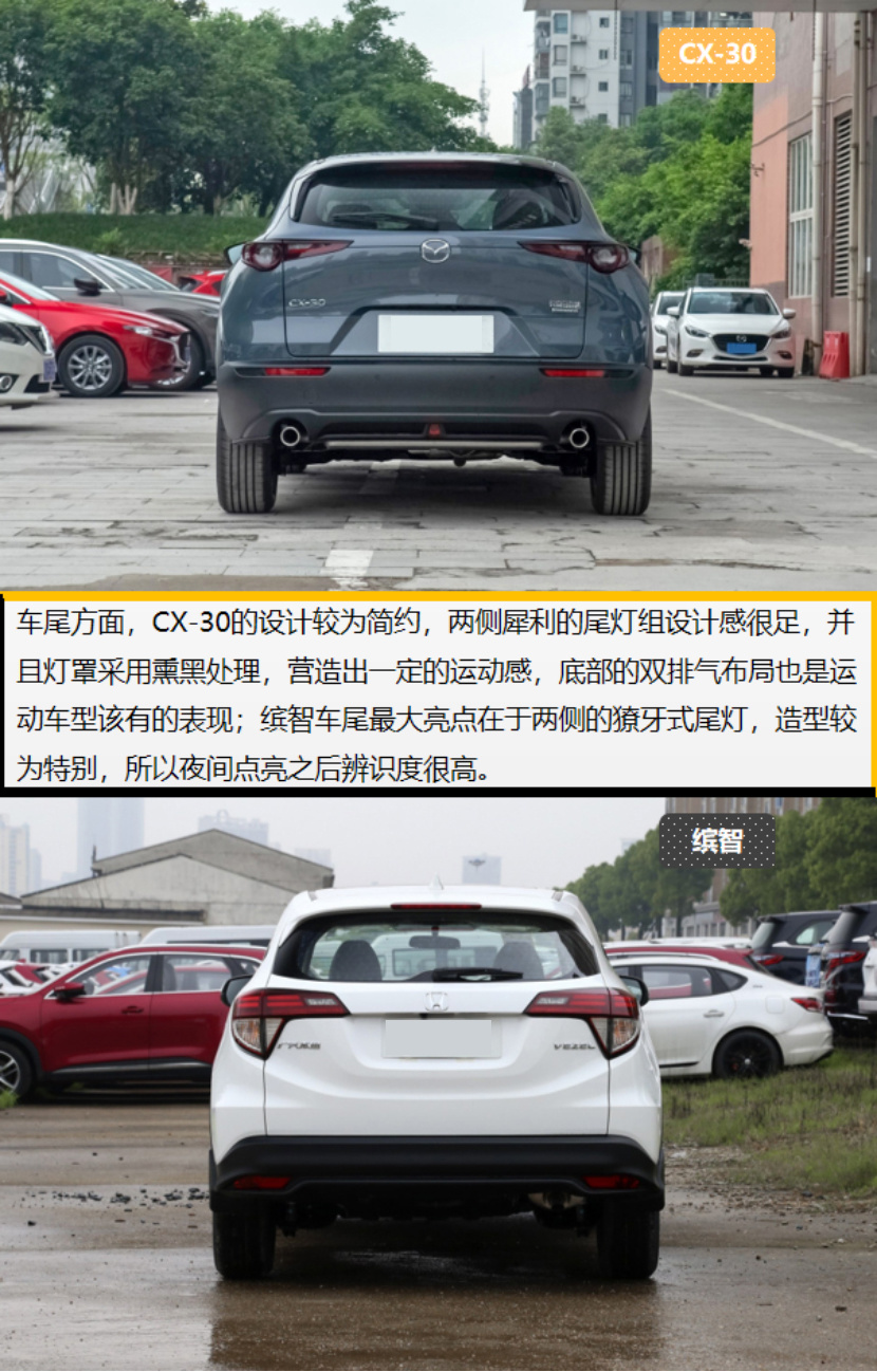 15万紧凑型SUV 皮实耐用是关键 CX-30和缤智怎么选？