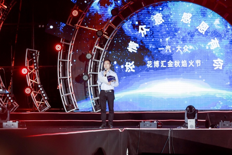 共赏秋韵 一汽-大众花博汇金秋焰火节狂欢不止