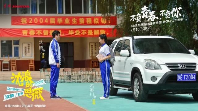 不变的青春气息，新CR-V全系增配还玩起了“黑化”