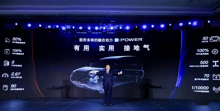 前所未有的融合动力——日产e-POWER动力技术正式登陆中国