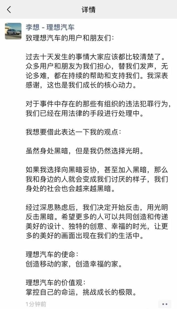 是谁让理想汽车新车MEGA卷入的舆论风暴？