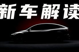 特斯拉Model Y L官宣，6座布局，秋天上市