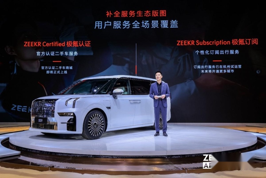 极氪提前完成2022年7万交付目标，极氪009强势登场