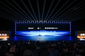 卓驭联合一汽-大众开启“油车智能”新篇章