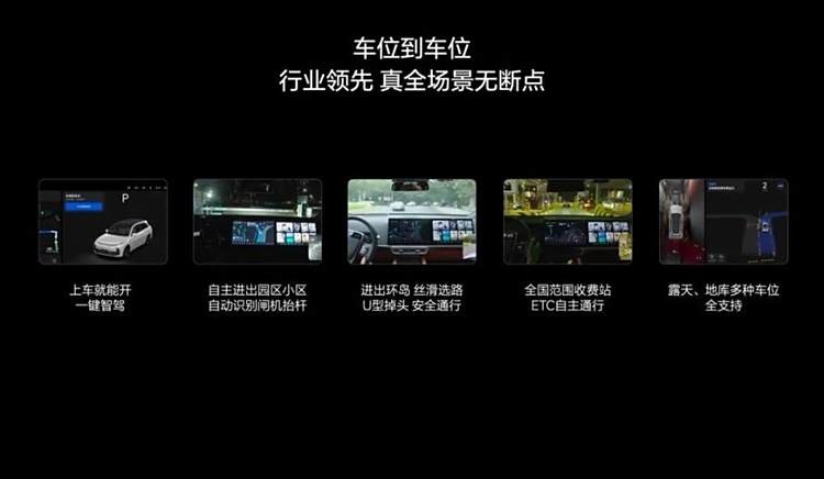全球首家全量推送，理想摘得「抢车位」头名