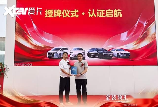 金装领汇 晖启宏途|湖南首家比亚迪领汇全新形象店开业庆典圆满落幕