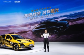 五菱星光2025款预售开启 起售价10.98万元联动《和平精英》