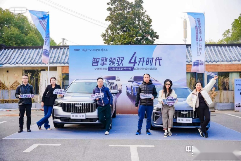 双擎混动，驭见非凡驾控，中国星智擎约驾体验会in武汉完美呈现！