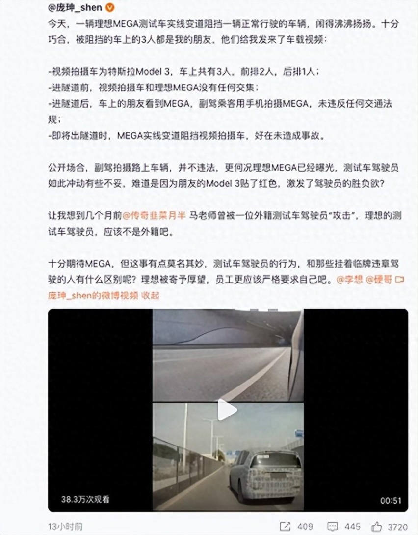 理想MEGA测试车违规变道，这次应该不是炒作吧？